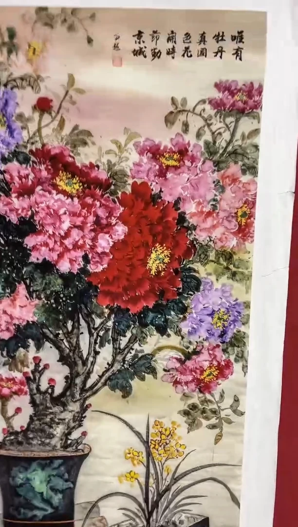 雅趣字画甄选国画