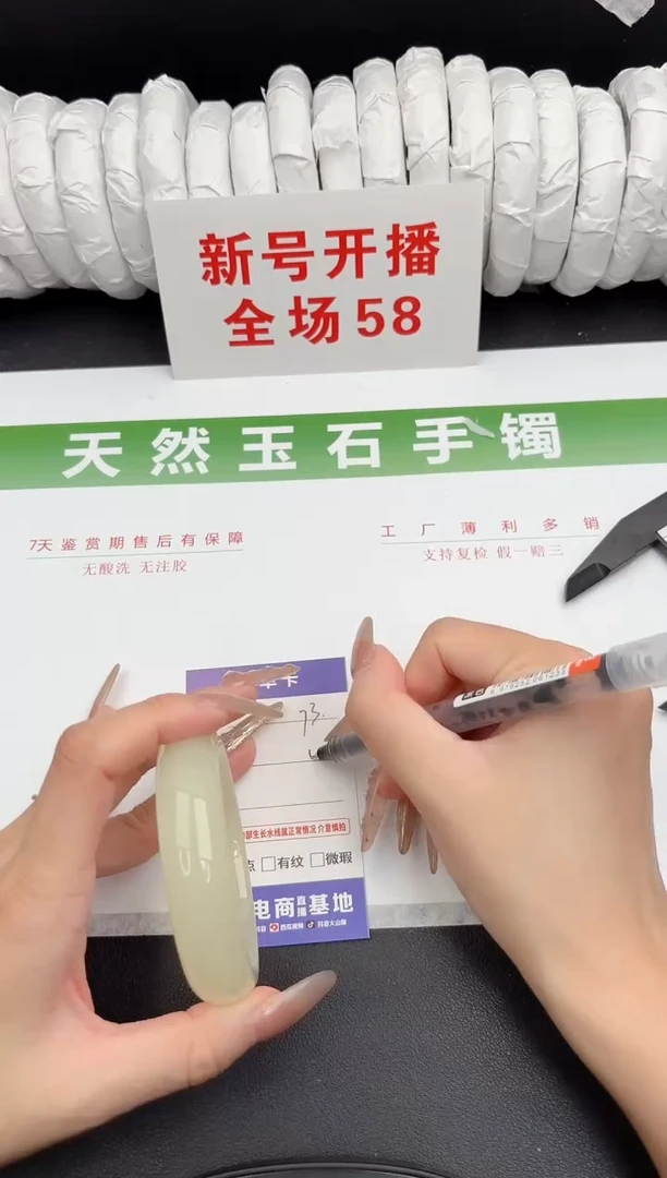 未镶嵌手镯石英质玉73-56