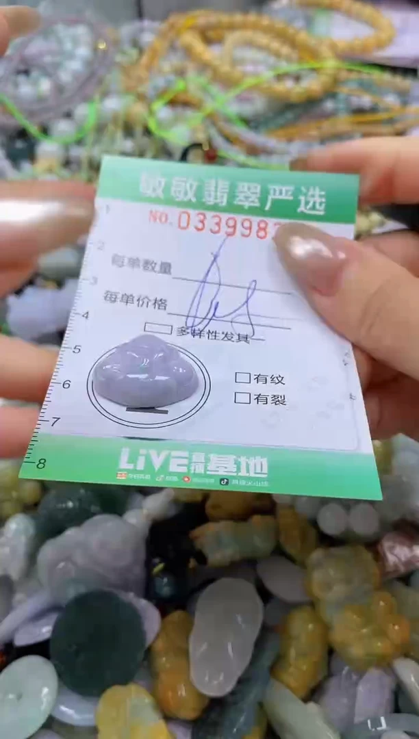 颈饰未镶嵌翡翠闪购0339983