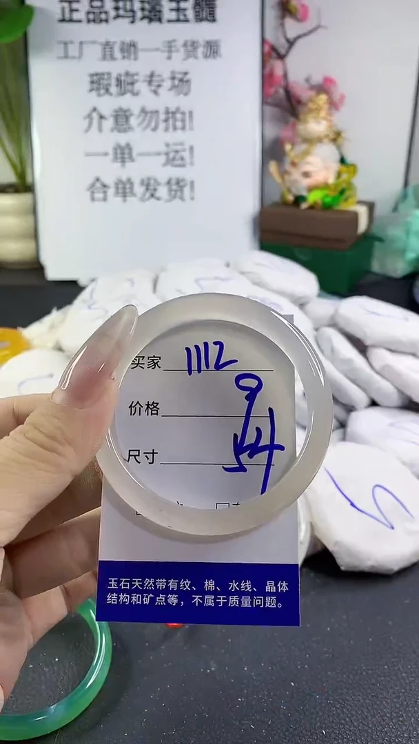 手镯玛瑙/玉髓未镶嵌1112