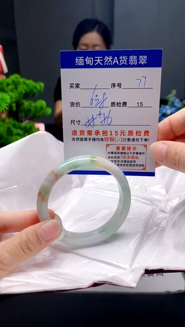 未镶嵌手镯翡翠77缅甸天然A货翡翠需包容瑕疵，介意慎拍