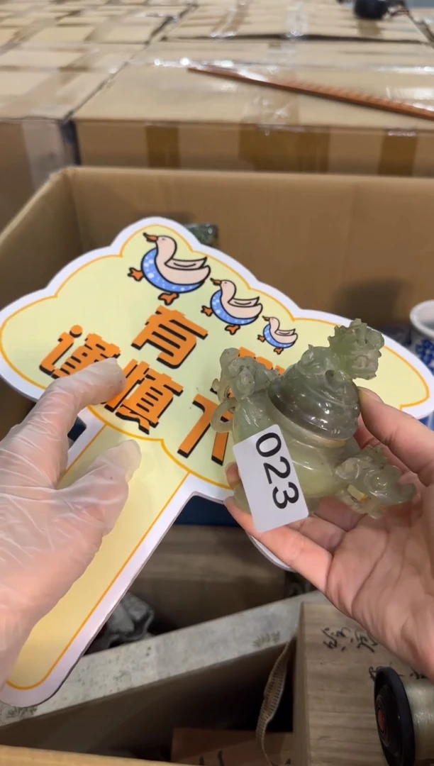 瓷片奕*瓷片中古回流孤品默认微瑕023