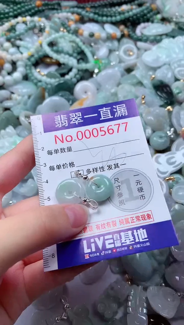 翡翠未镶嵌吊坠(不含链)5677