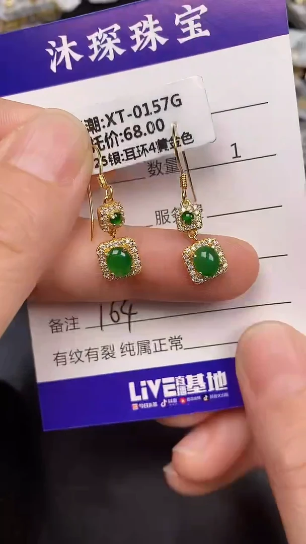 银S925镶嵌戒指翡翠1640