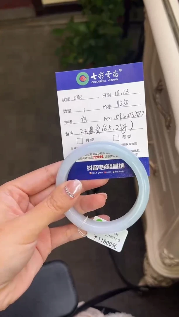 未镶嵌手镯翡翠o****e翡翠手镯蓝底