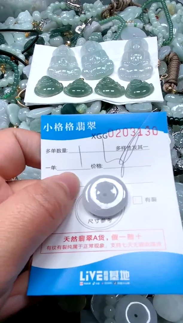 【闪购商品】翡翠颈饰未镶嵌闪购商品0203130