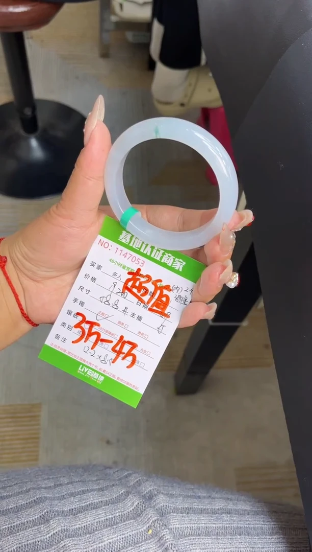未镶嵌手镯翡翠多人