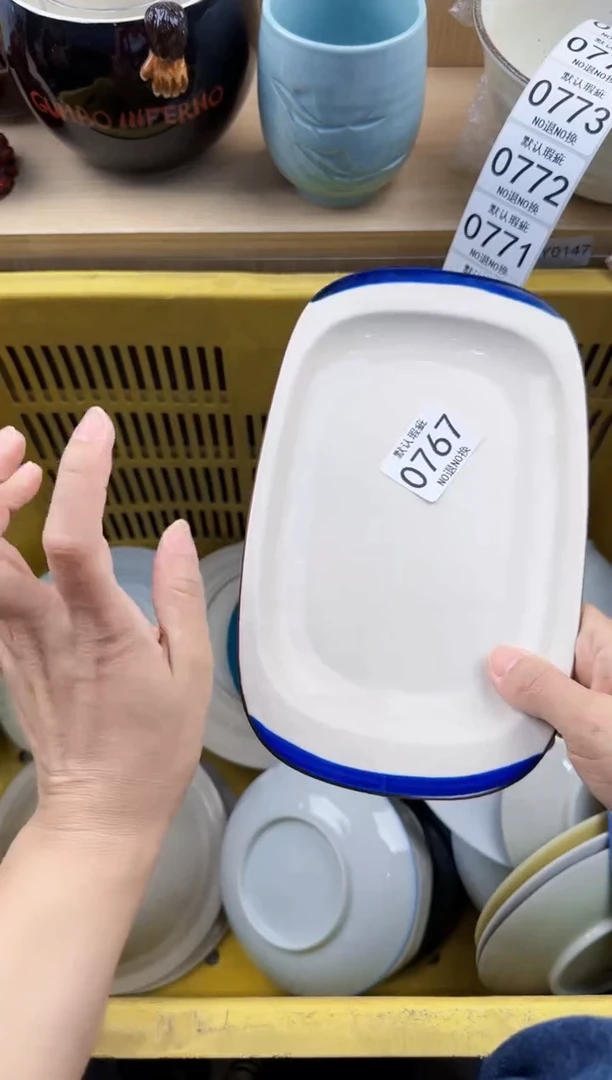 767默认微瑕，满20元包邮