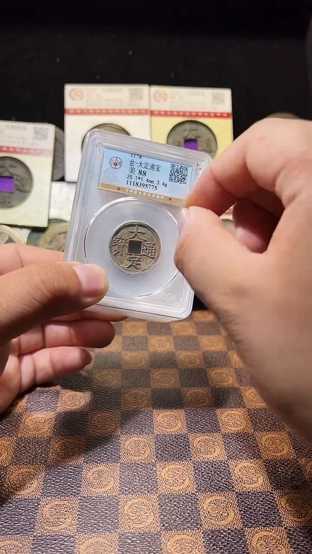 铜A126星风公博大定通宝88分一枚