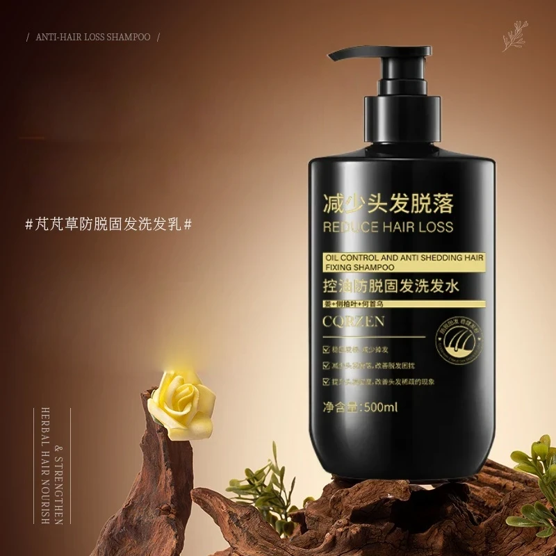 【官方正品】草本防洗发水侧柏叶何首乌生姜净澈养发RM