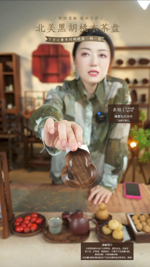 北美黑胡桃木茶则222微瑕