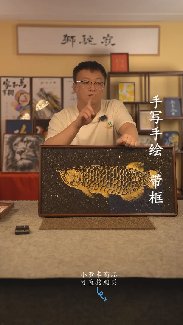 书法35*70 书法摆（挂）件 编号 金鱼