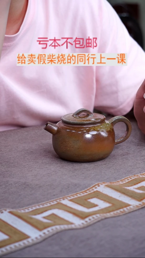 茶壶紫砂宜兴柴烧紫砂壶