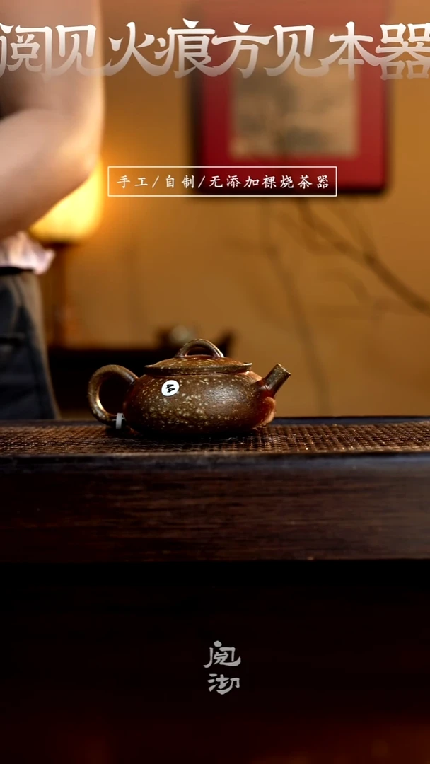 44雨水壶