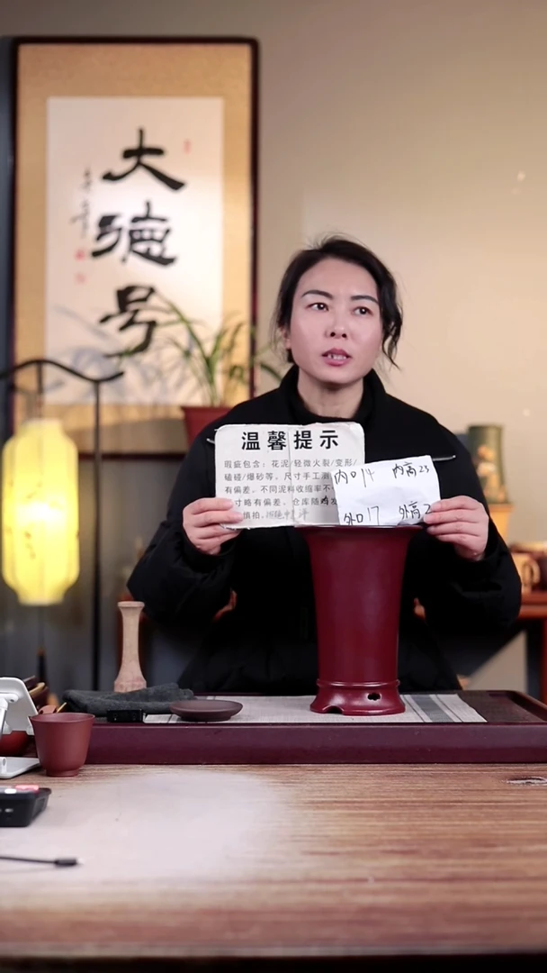 【闪购商品】紫砂花盆瑕疵胭脂红素面圈脚大喇叭一只无托盘