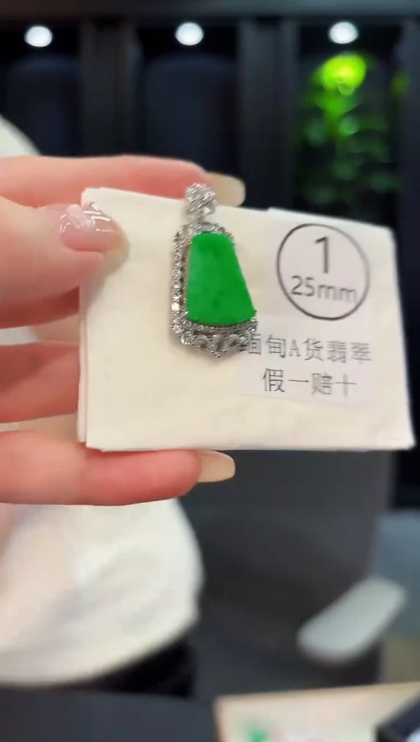 翡翠未镶嵌吊坠(不含链) 缅料A货/支持复检/一件