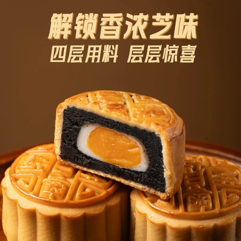 【低糖黑芝麻蛋黄雪媚娘】广式月饼黑芝麻蛋黄雪媚娘麻薯中秋节送礼