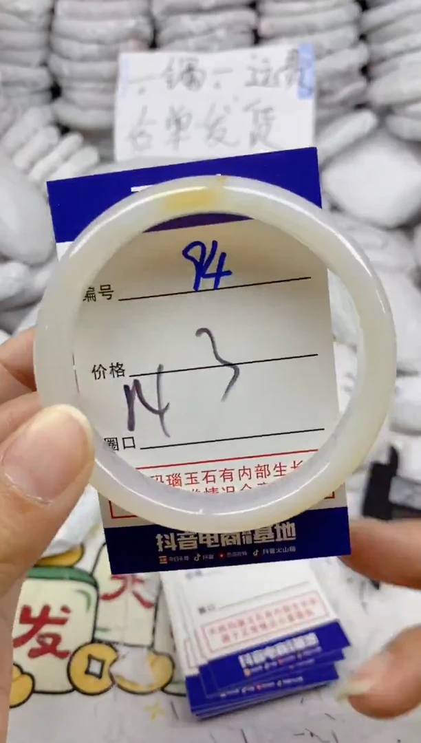 手镯玛瑙/玉髓未镶嵌94