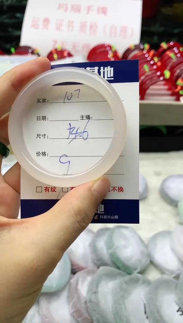 玛瑙/玉髓手镯未镶嵌107