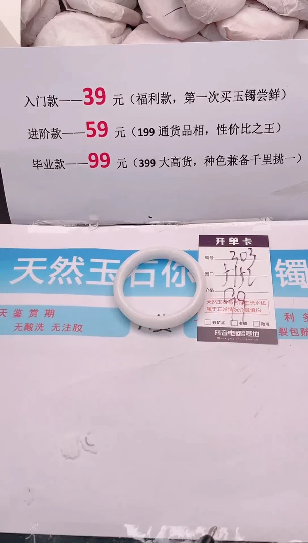 未镶嵌手镯石英质玉ht303
