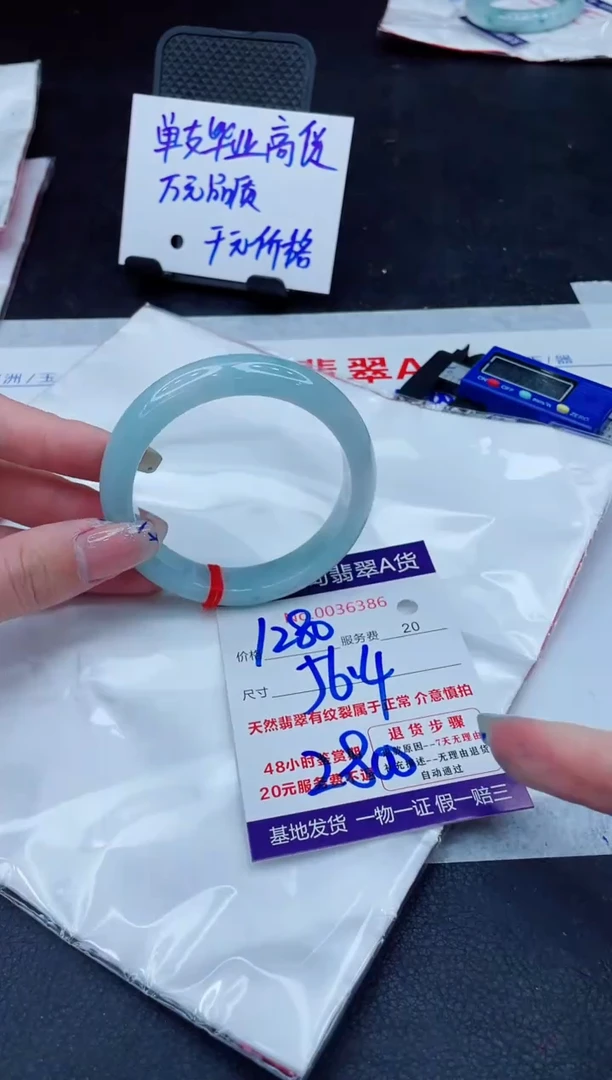 翡翠手镯未镶嵌1280.00000