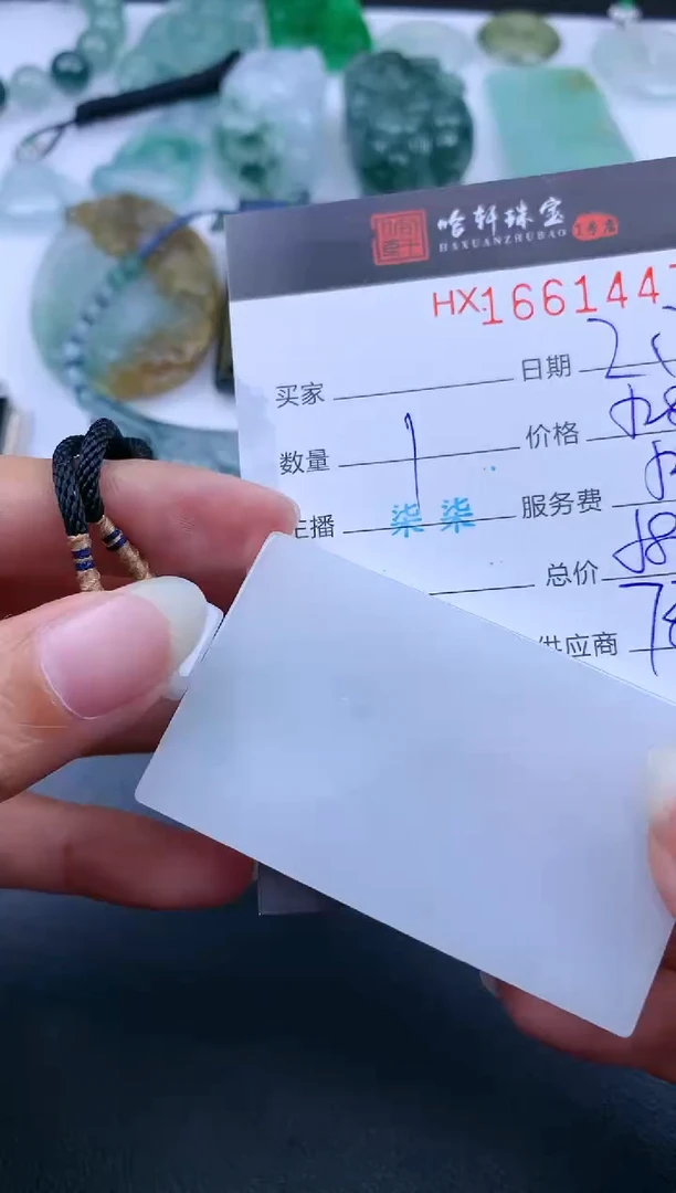 【闪购商品】翡翠挂件未镶嵌哈轩 挂件1