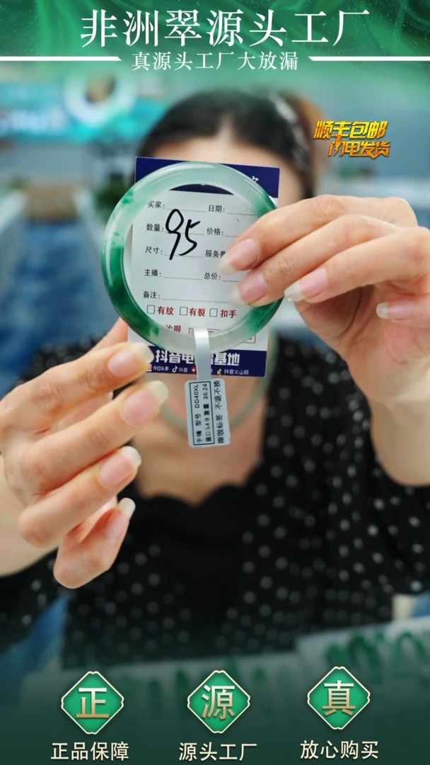 石英质玉手镯未镶嵌依*54+95号