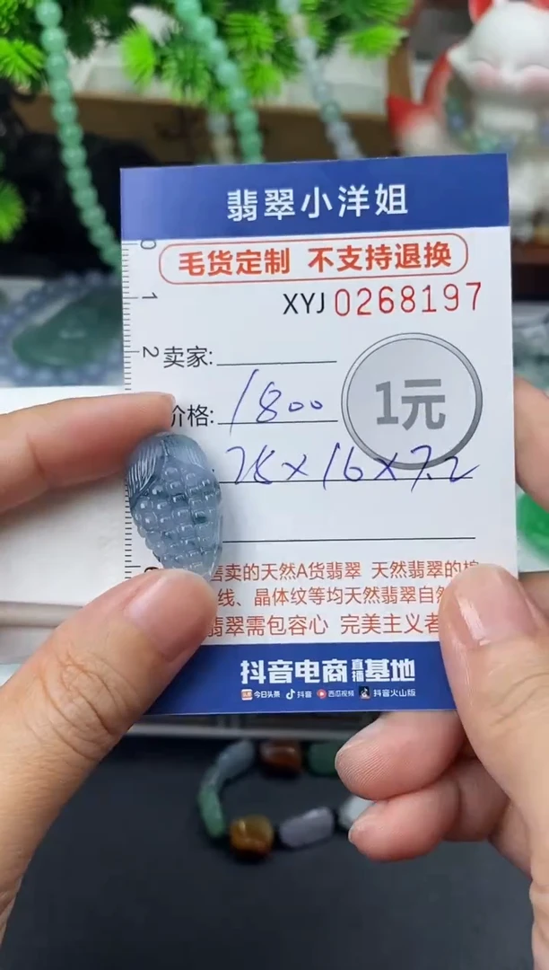 未镶嵌定制翡翠毛货商品 不退换/ 8197
