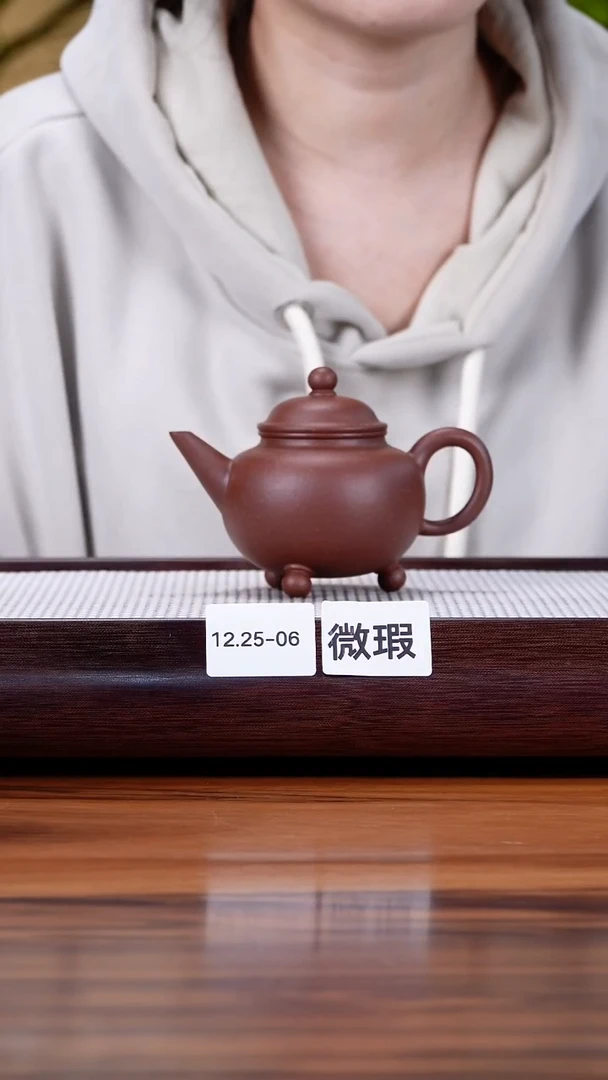 茶壶紫砂12.25-6  95全 紫泥 六球微瑕170