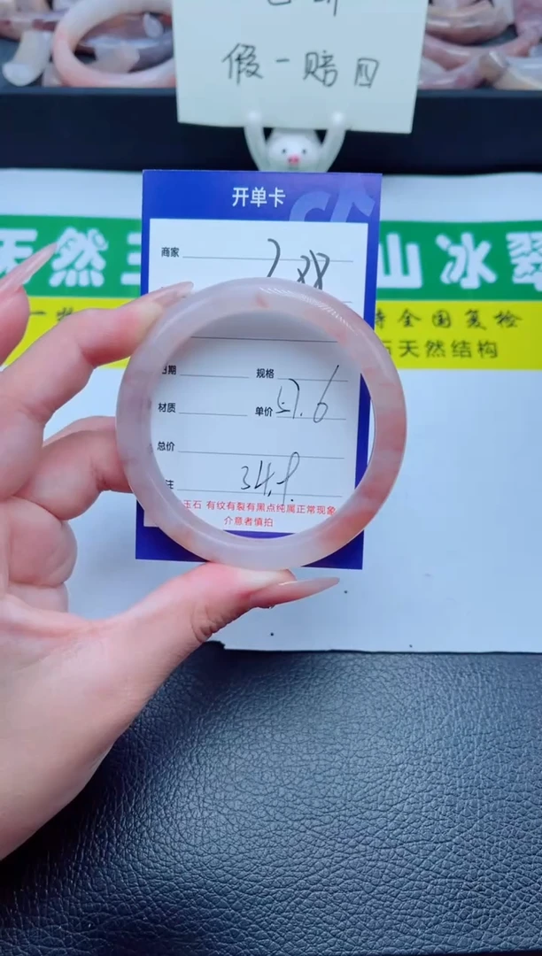 未镶嵌手镯石英质玉288-57