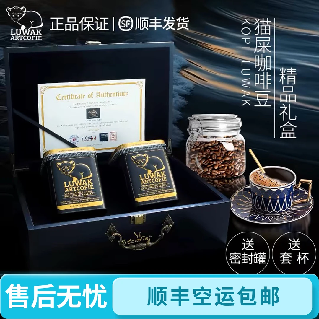 印尼原装进口猫屎咖啡豆Kopi Luwak麝香猫咖啡现磨粉手冲罐装礼盒