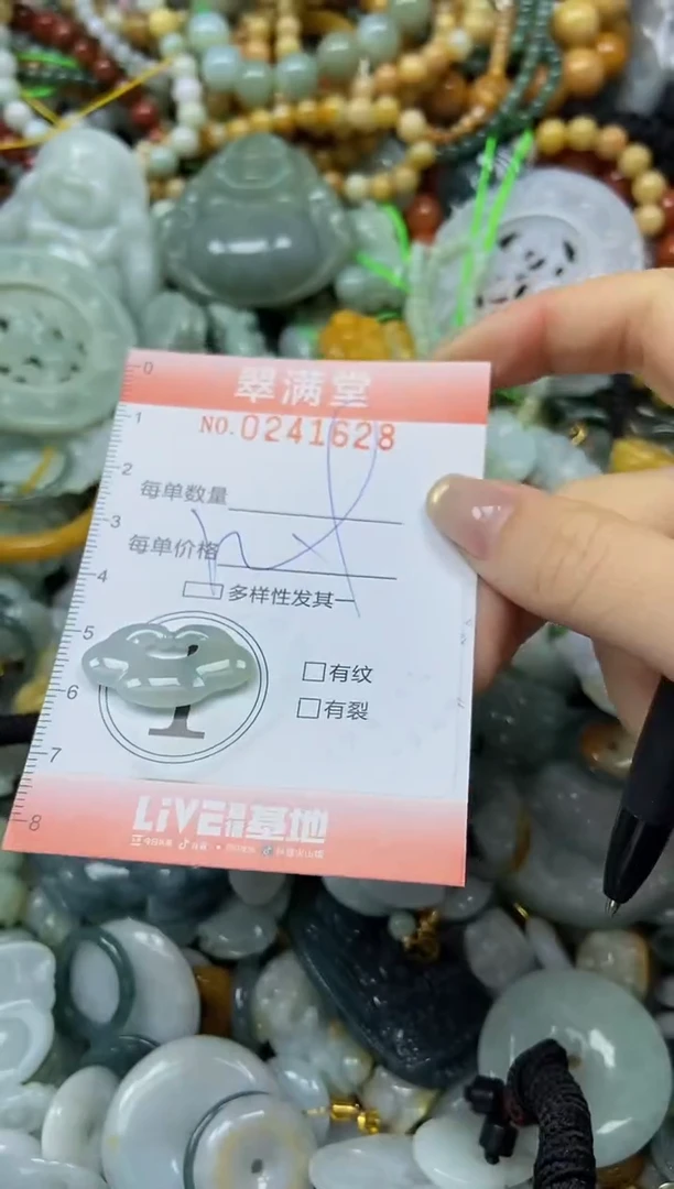 未镶嵌挂件翡翠闪购0241628