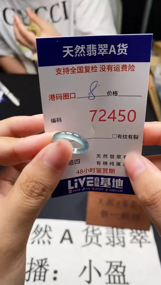 未镶嵌戒指翡翠天然A货翡翠2450