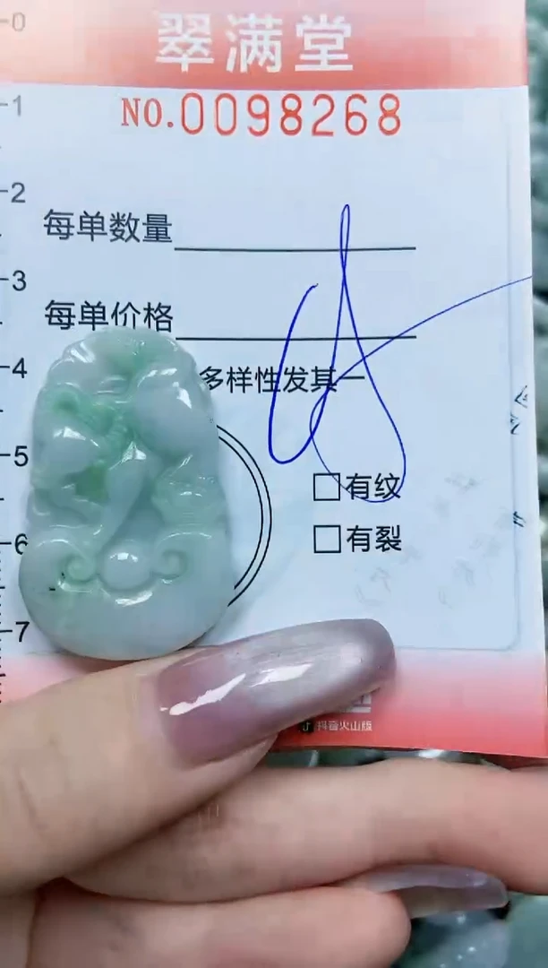 【闪购商品】翡翠颈饰未镶嵌闪购0098268