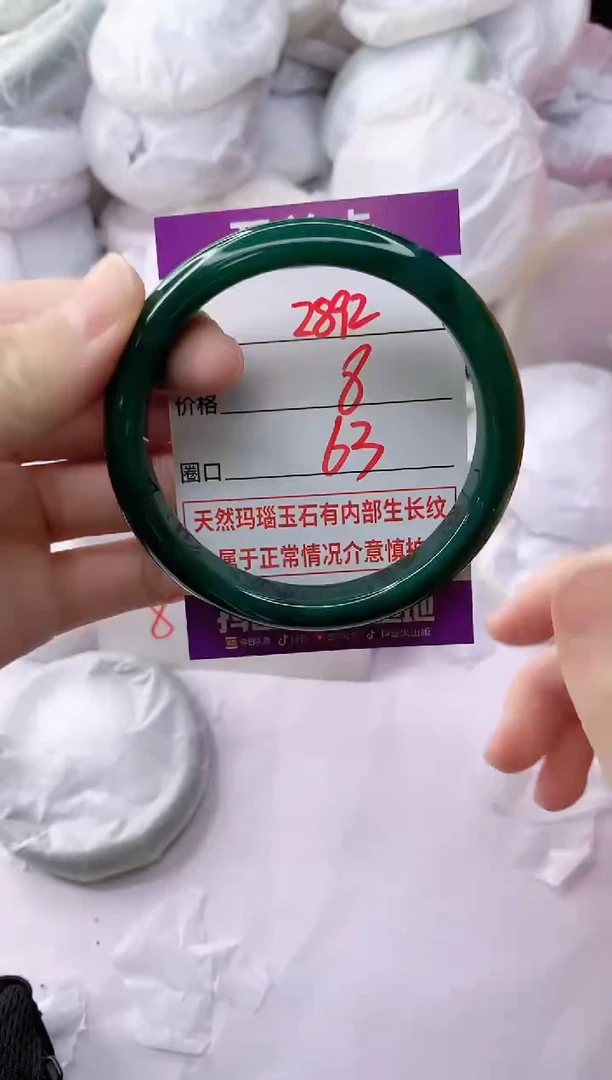 玛瑙/玉髓手镯未镶嵌2892