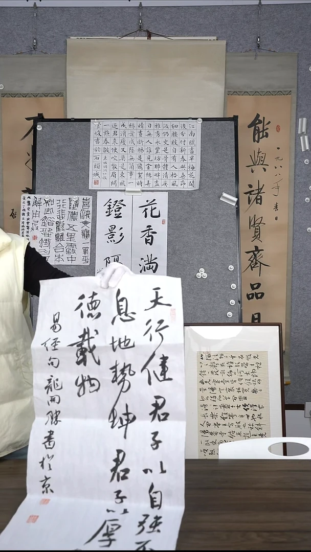 清*老师多字书法