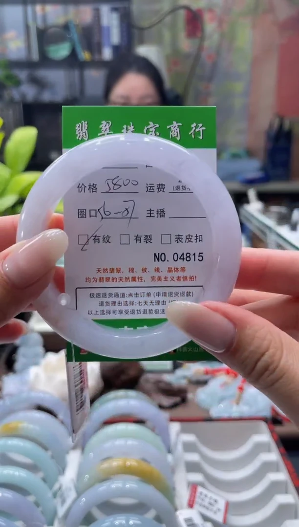 未镶嵌手镯翡翠4815****