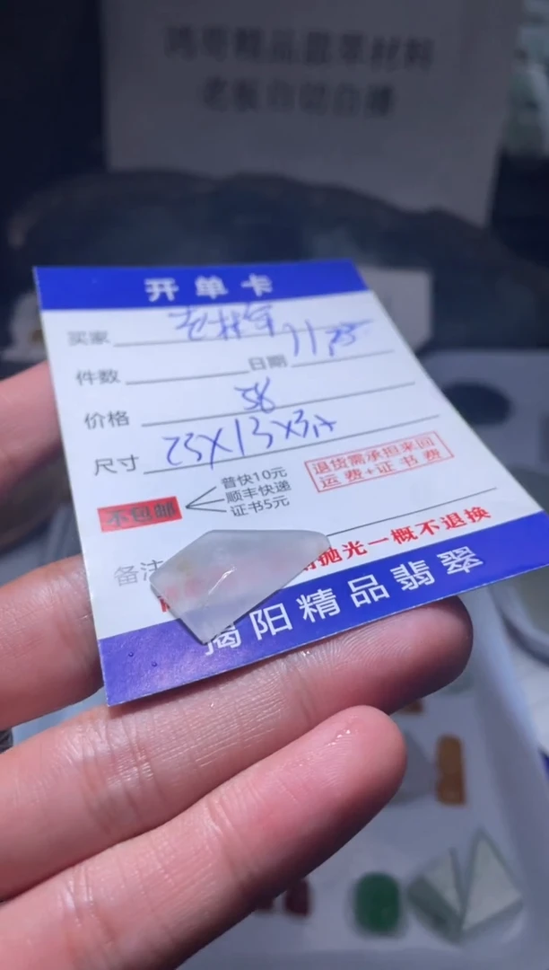 未镶嵌定制翡翠老****爷翡翠边角料