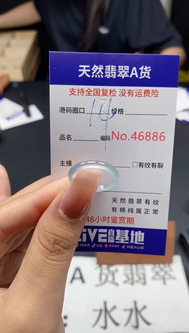未镶嵌戒指翡翠天然A货翡翠6886