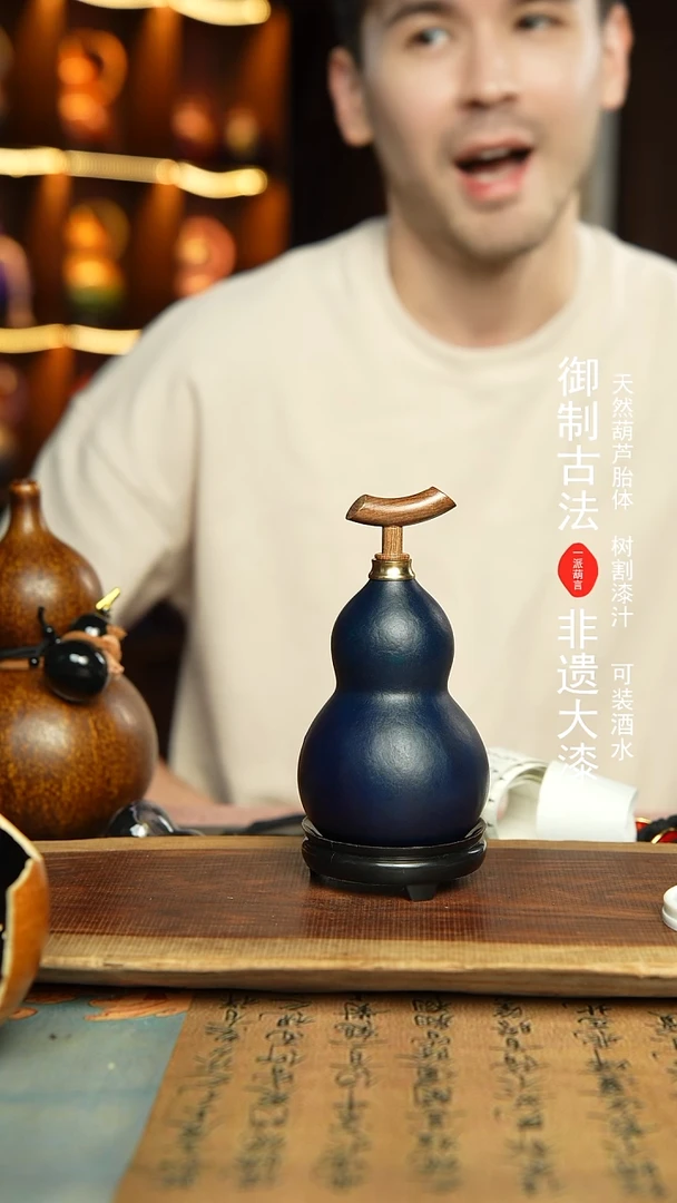 343号精选福利非遗漆器酒葫芦