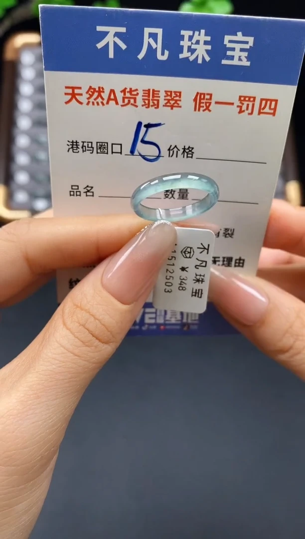 未镶嵌戒指翡翠天然A货翡翠12503