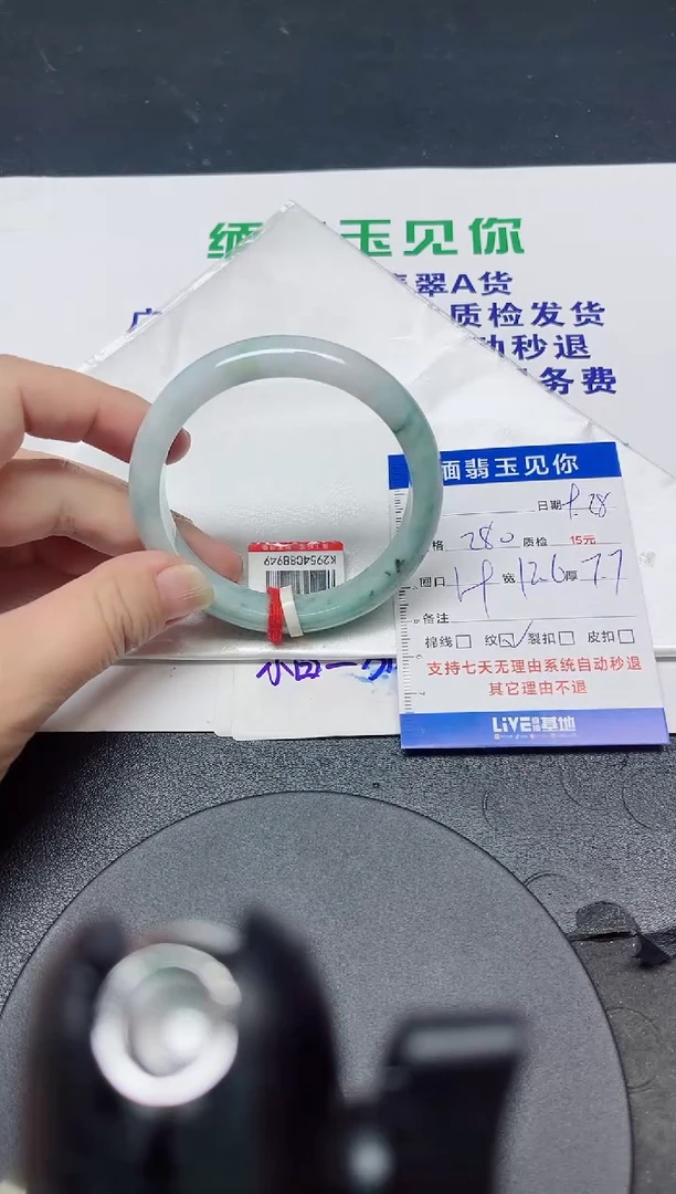 未镶嵌手镯翡翠58-59/0000