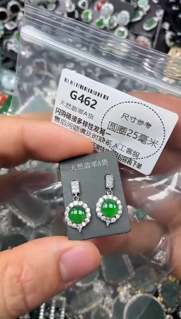 翡翠未镶嵌颈饰G462耳钉