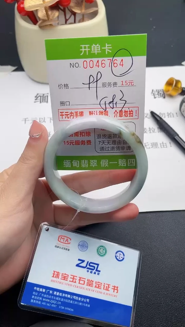 【闪购商品】翡翠手镯未镶嵌64天然缅甸A货