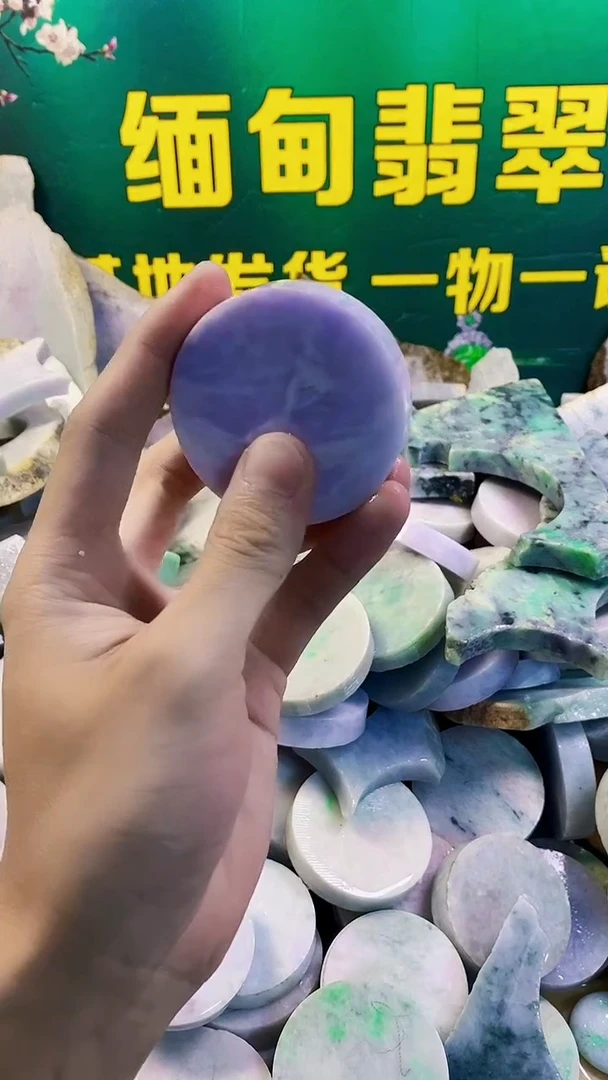 裸石翡翠缅甸翡翠A货247