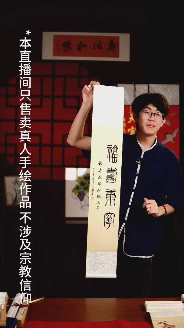 书法书法卷轴17*110仿古福寿康宁 杨