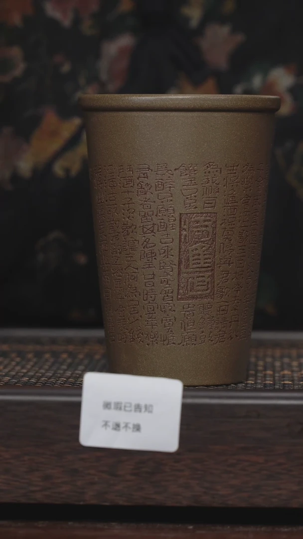 【闪购商品】紫砂茶杯微瑕紫砂将进酒可乐