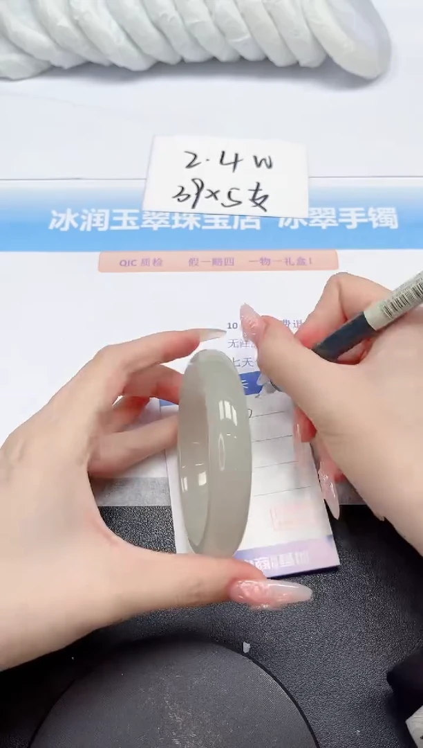 石英质玉手镯未镶嵌276-62.3