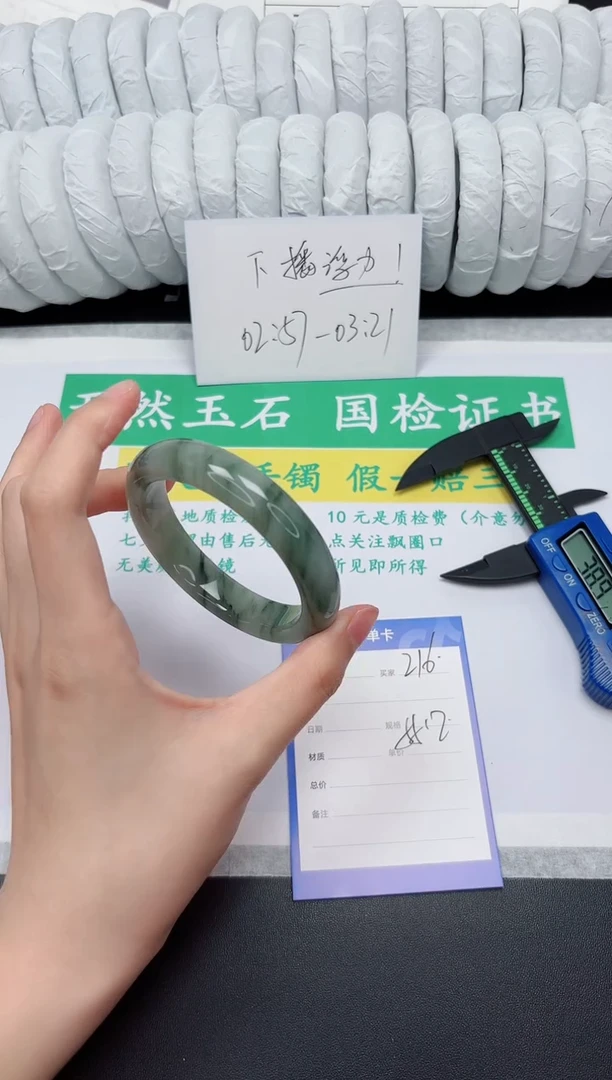 未镶嵌手镯石英质玉216-55.2PH