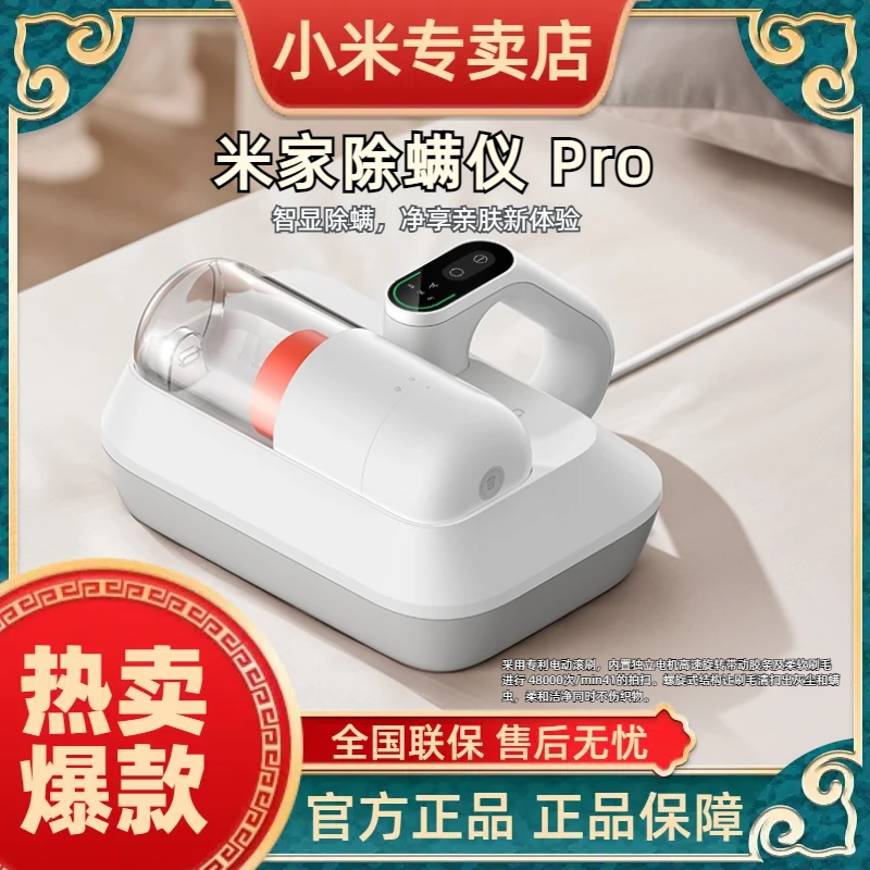 小米米家除螨仪pro LED智能屏显丨14kPa大吸力丨可视化胶囊尘杯